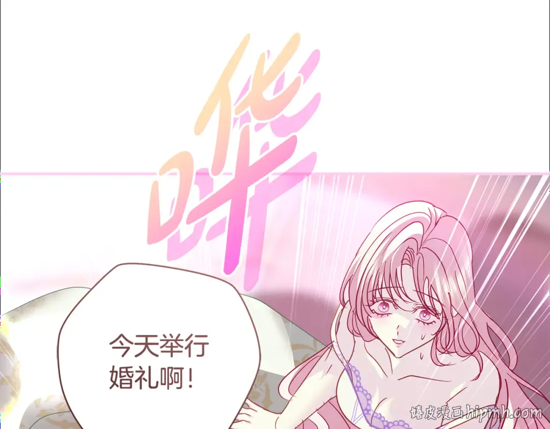 第57话 婚礼如期举行 第72页