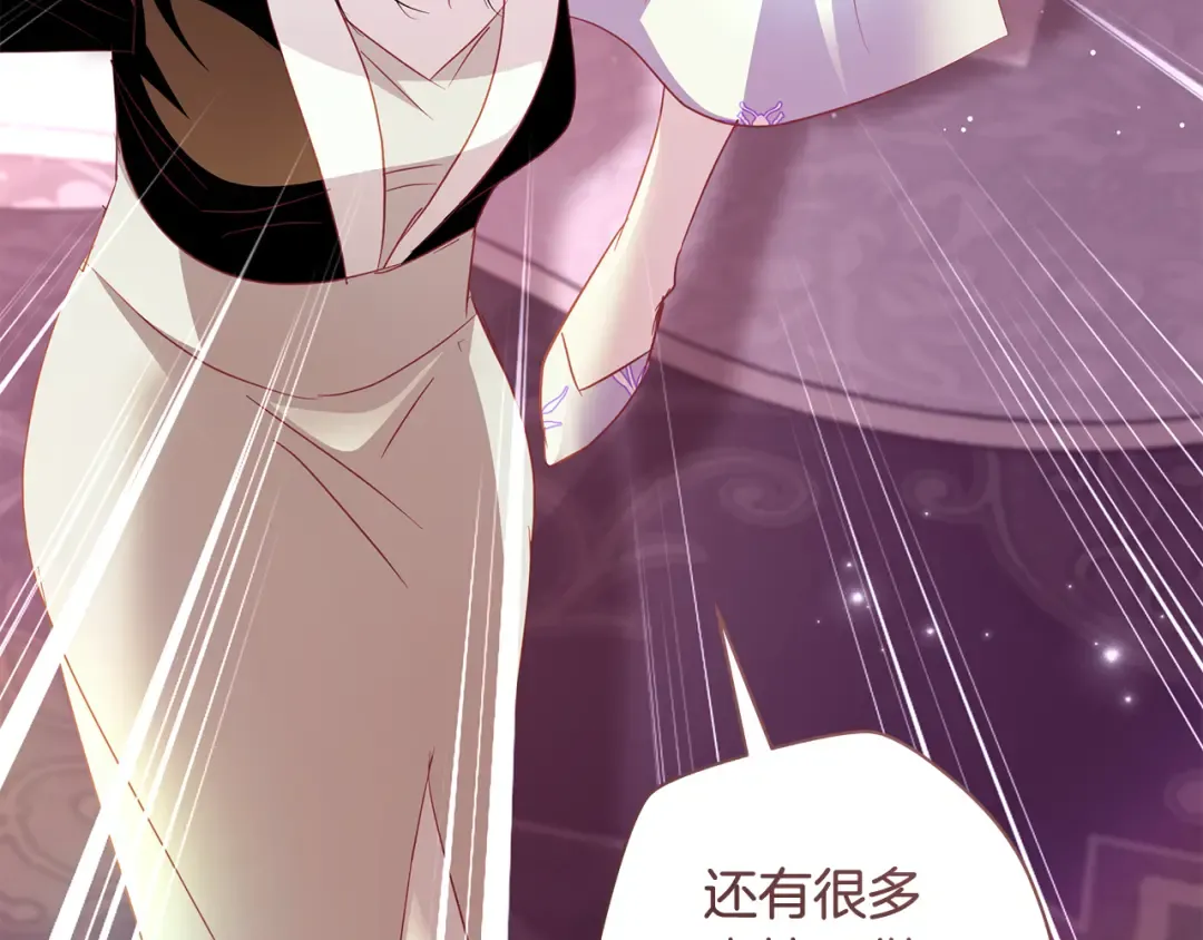 第57话 婚礼如期举行 第74页