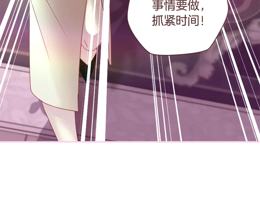 第57话 婚礼如期举行 第75页