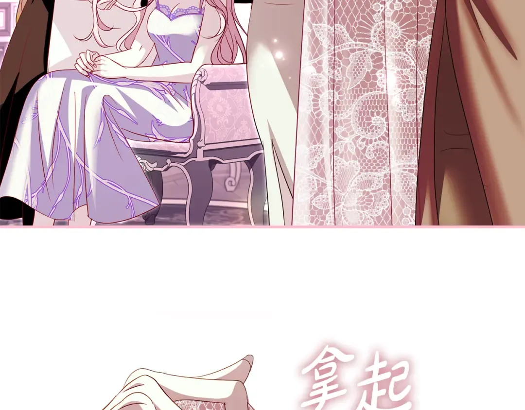第57话 婚礼如期举行 第86页