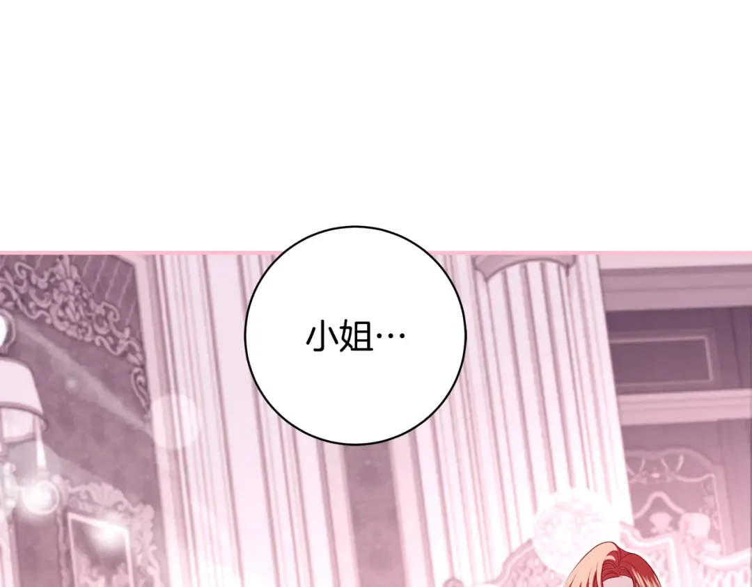 第57话 婚礼如期举行 第91页