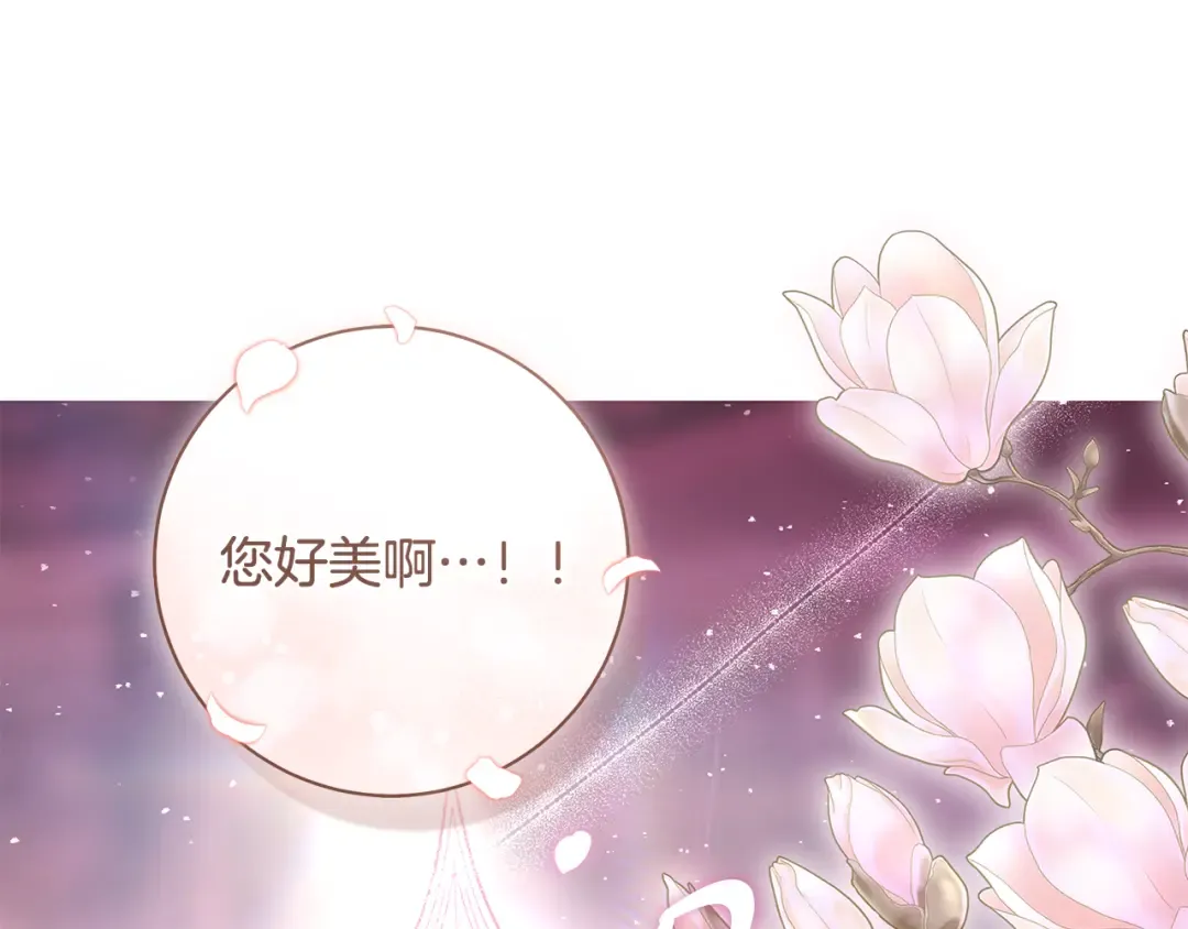 第57话 婚礼如期举行 第94页