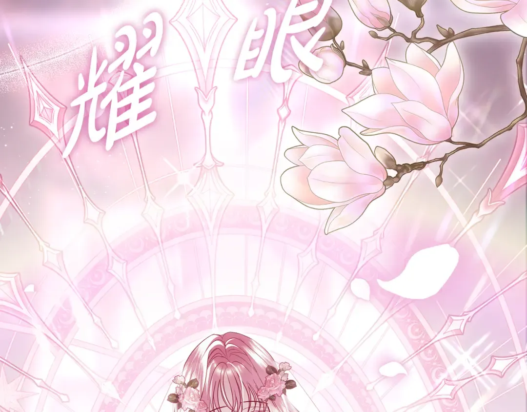第57话 婚礼如期举行 第95页
