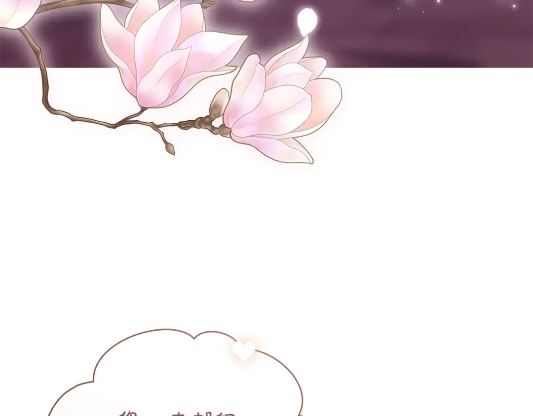 第57话 婚礼如期举行 第99页
