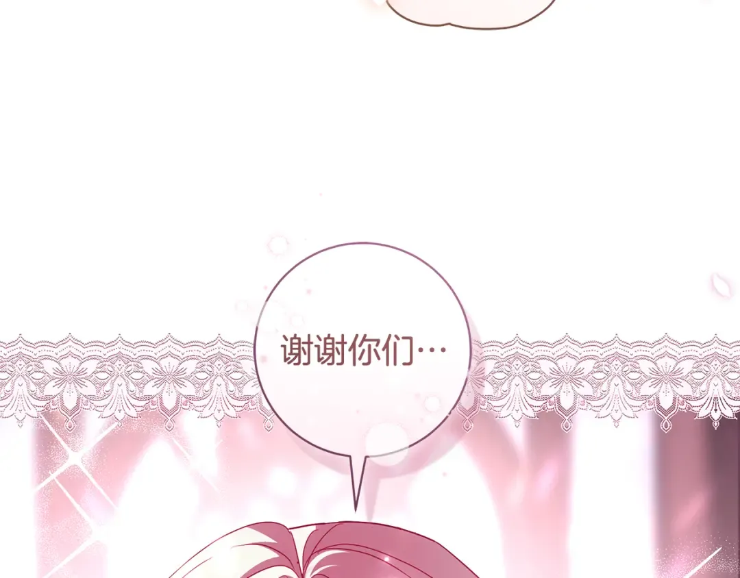 第57话 婚礼如期举行 第102页