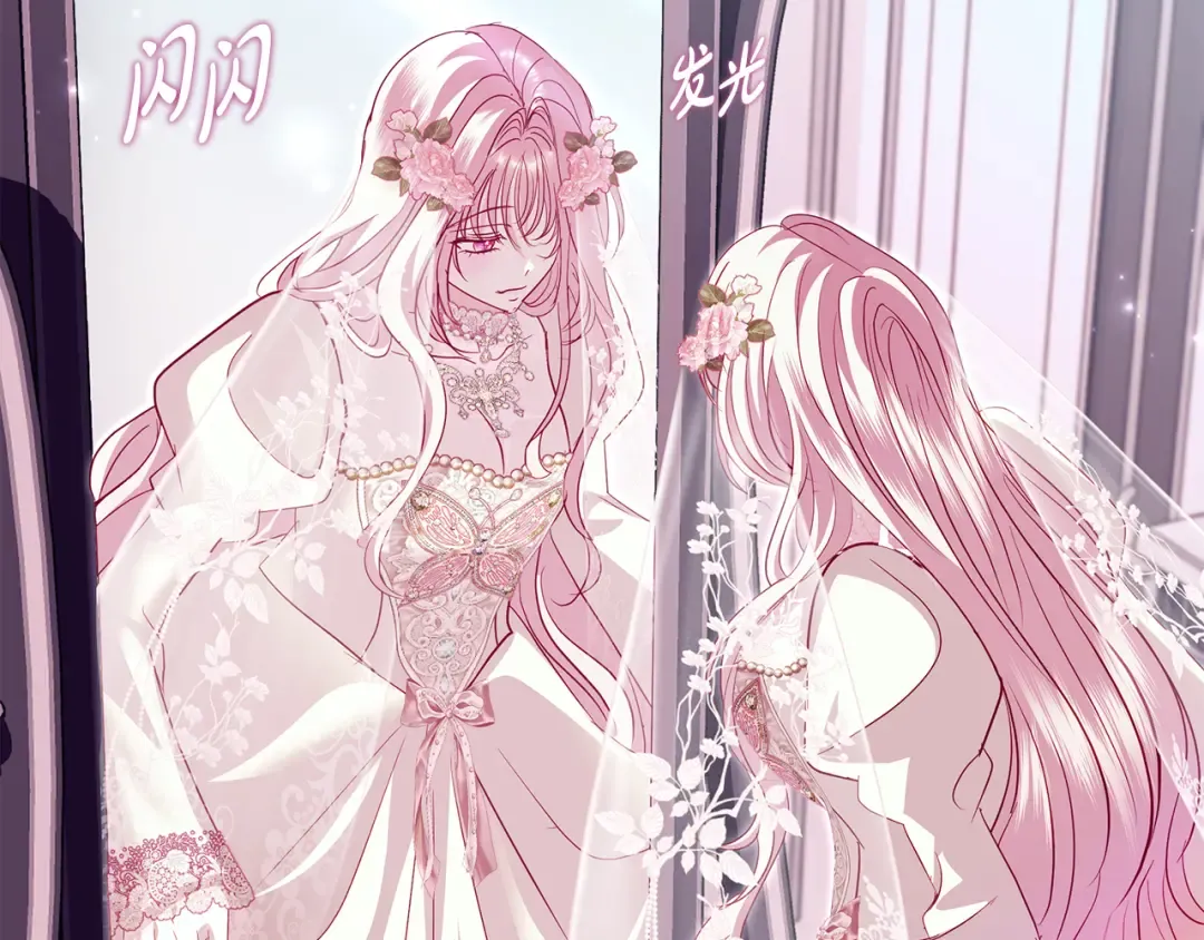 第57话 婚礼如期举行 第106页