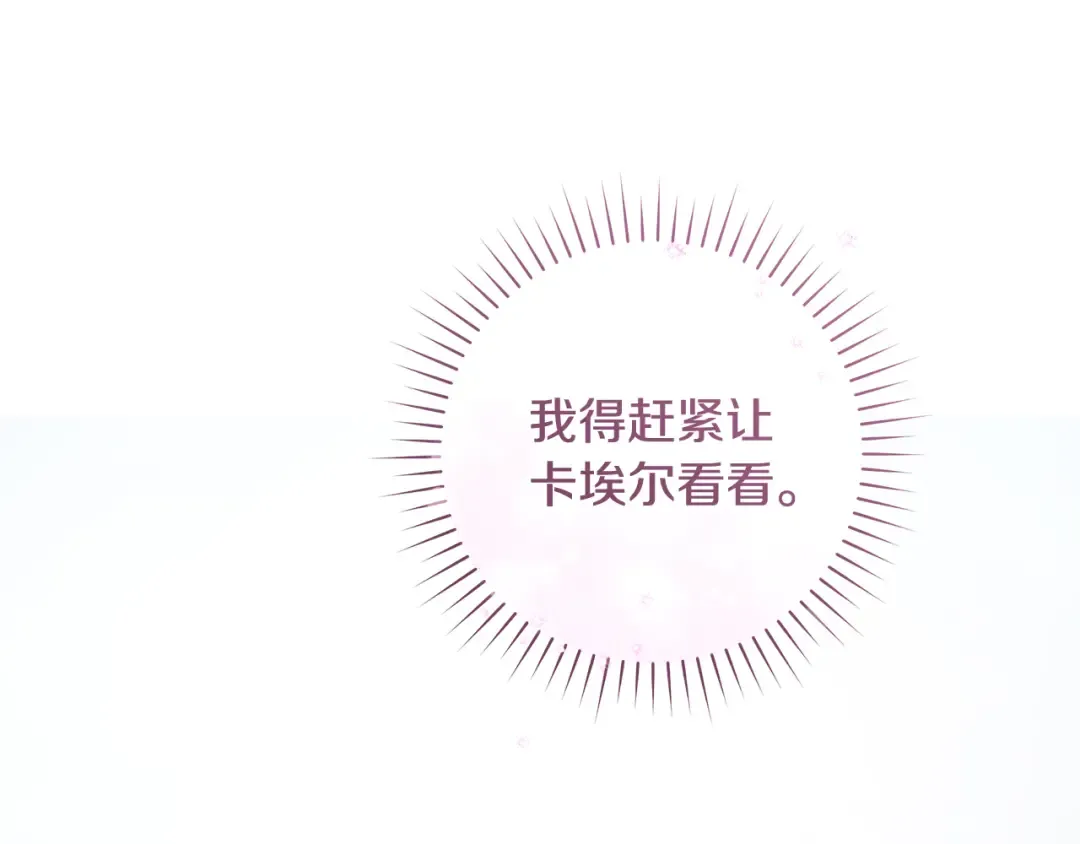 第57话 婚礼如期举行 第109页