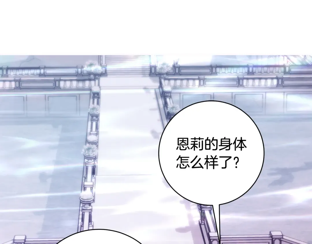 第57话 婚礼如期举行 第114页