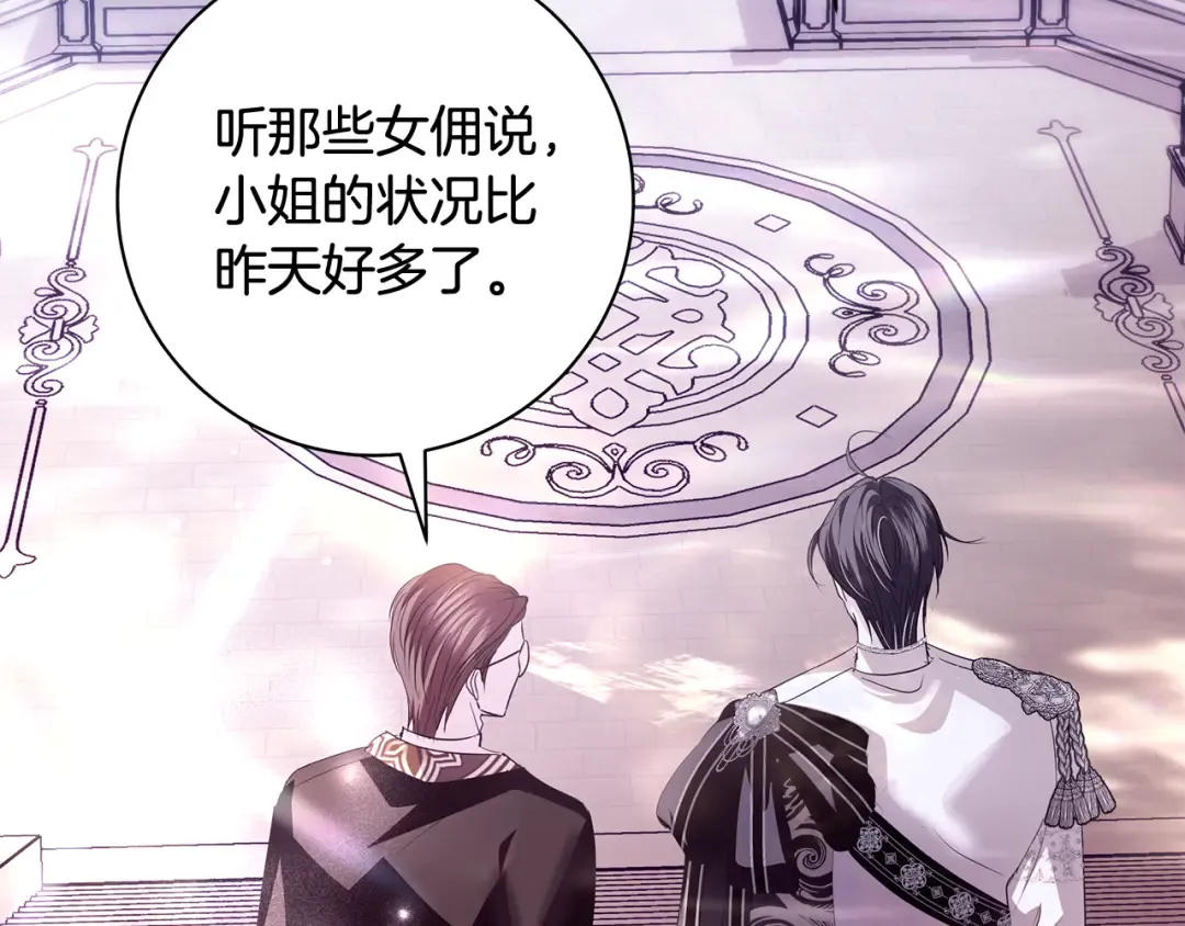 第57话 婚礼如期举行 第115页