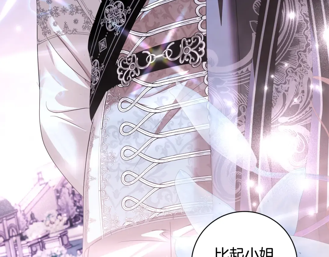 第57话 婚礼如期举行 第118页