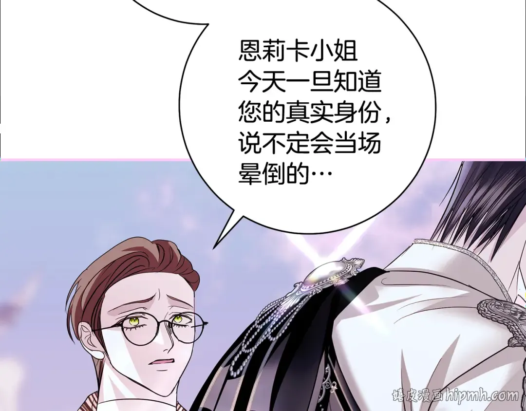 第57话 婚礼如期举行 第120页