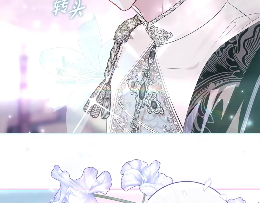 第57话 婚礼如期举行 第123页