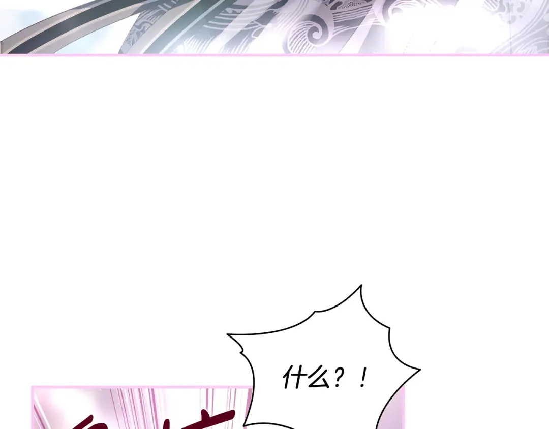 第57话 婚礼如期举行 第126页