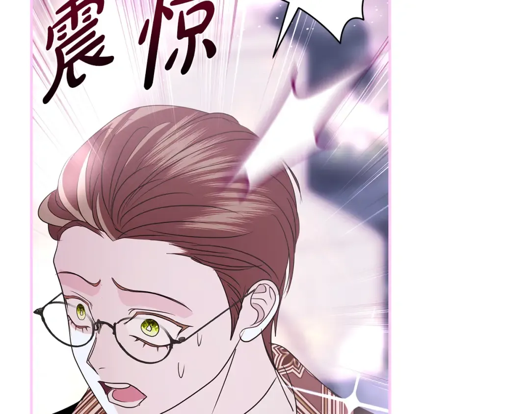 第57话 婚礼如期举行 第127页