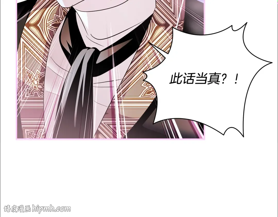第57话 婚礼如期举行 第128页