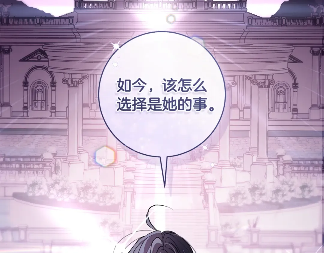 第57话 婚礼如期举行 第130页