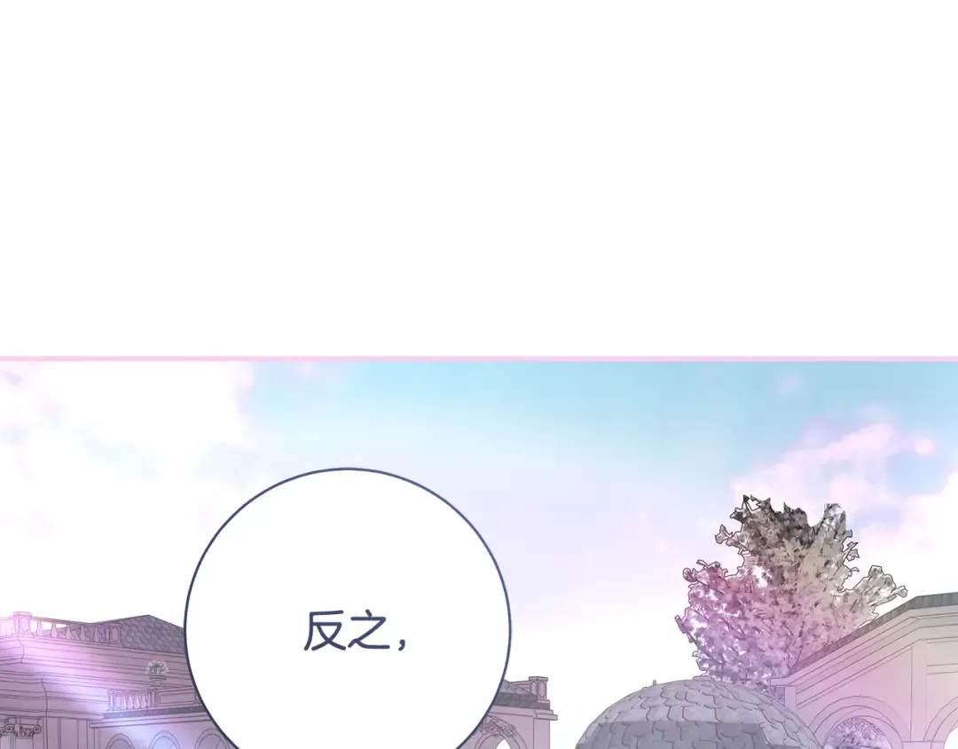第57话 婚礼如期举行 第134页