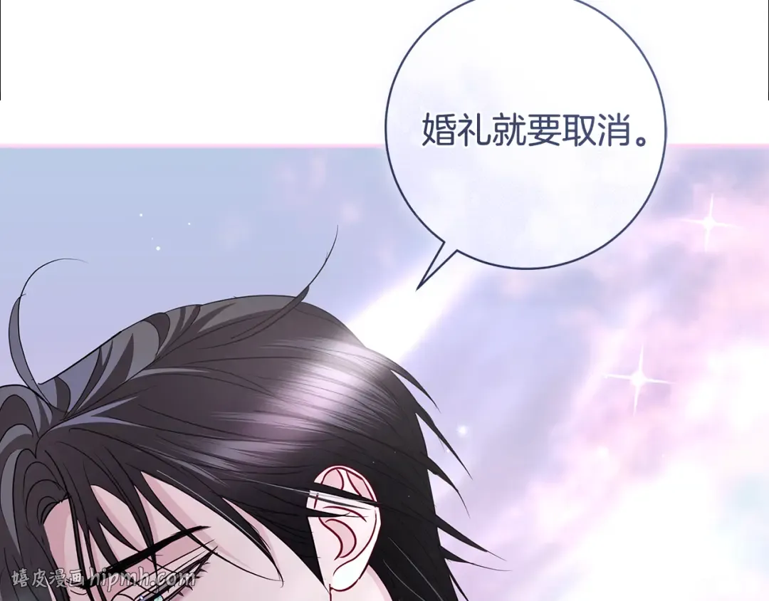 第57话 婚礼如期举行 第136页
