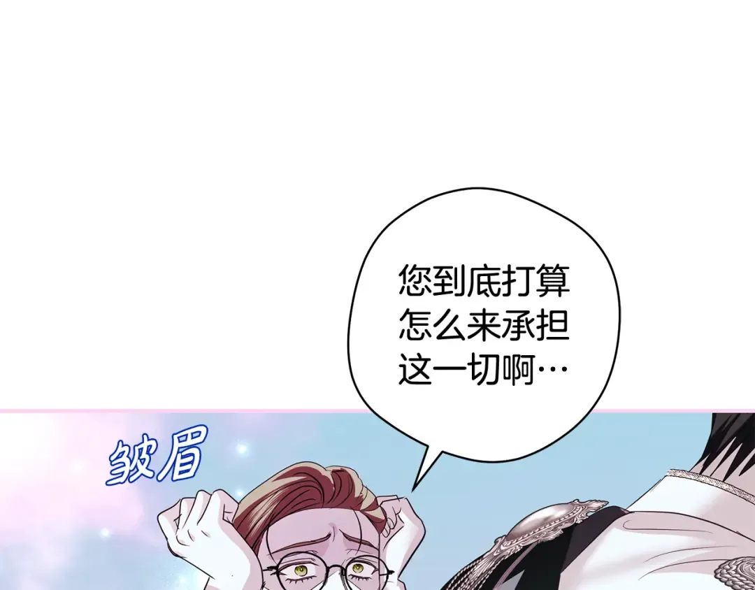 第57话 婚礼如期举行 第138页