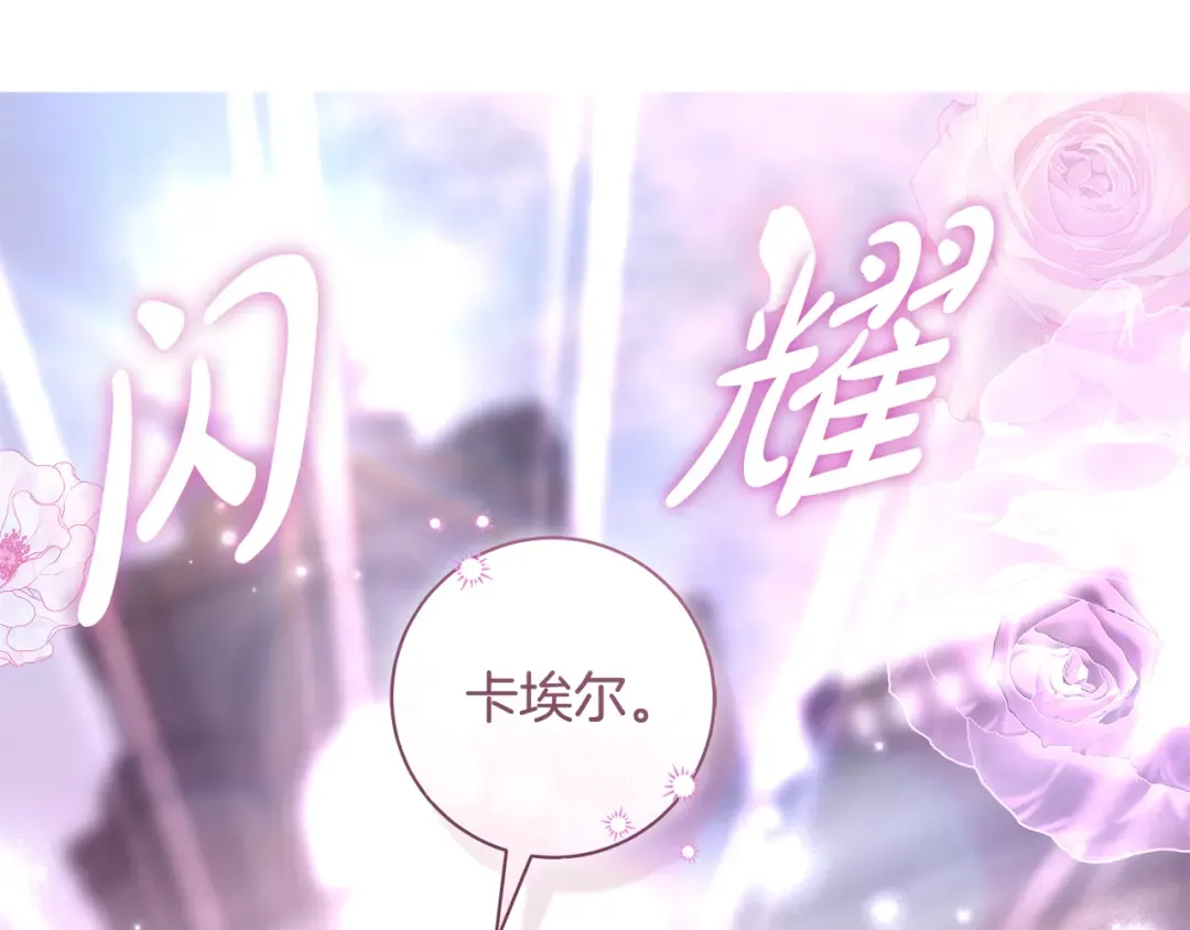 第57话 婚礼如期举行 第146页
