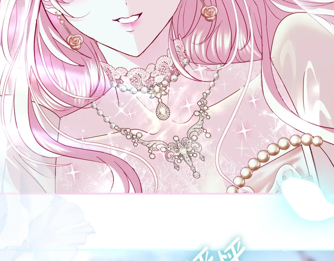 第57话 婚礼如期举行 第151页