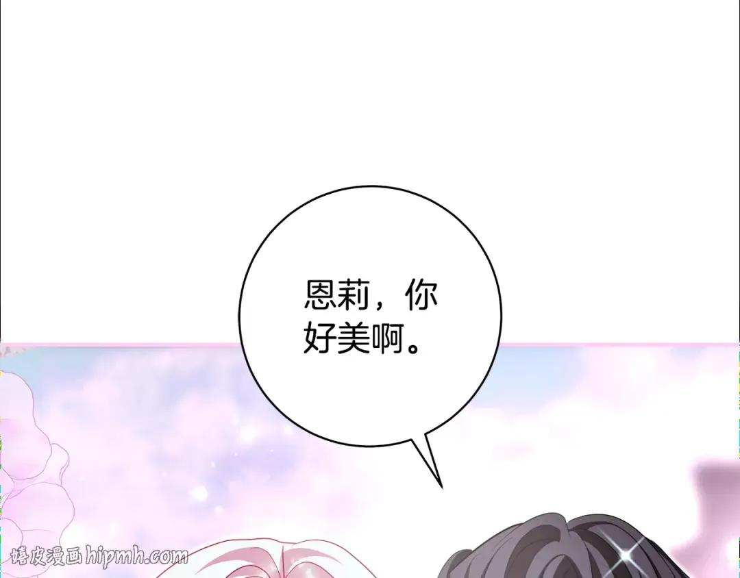 第57话 婚礼如期举行 第160页