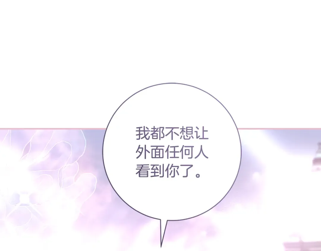 第57话 婚礼如期举行 第163页