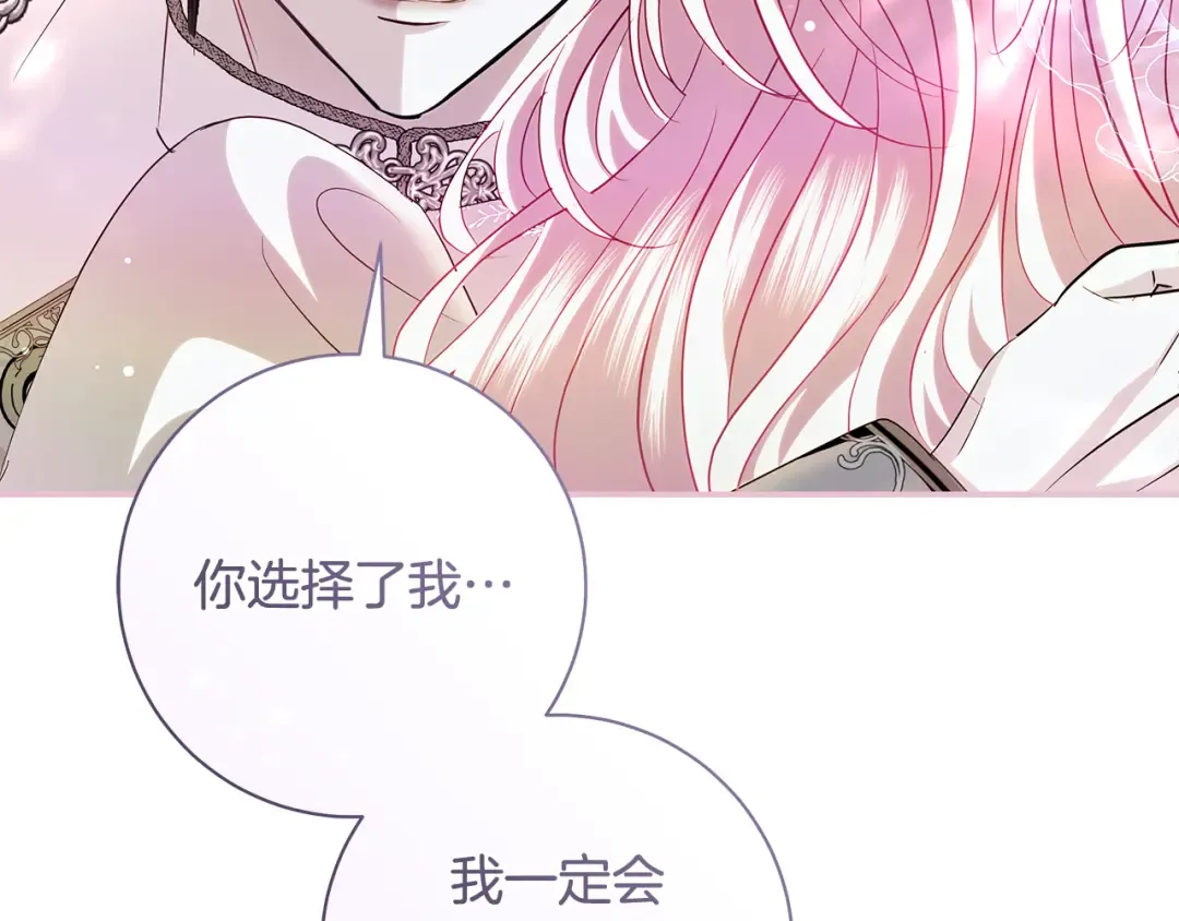 第57话 婚礼如期举行 第165页