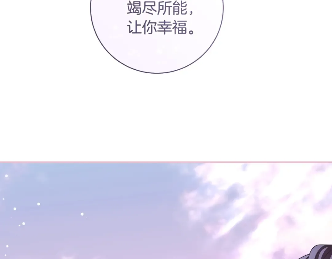 第57话 婚礼如期举行 第166页