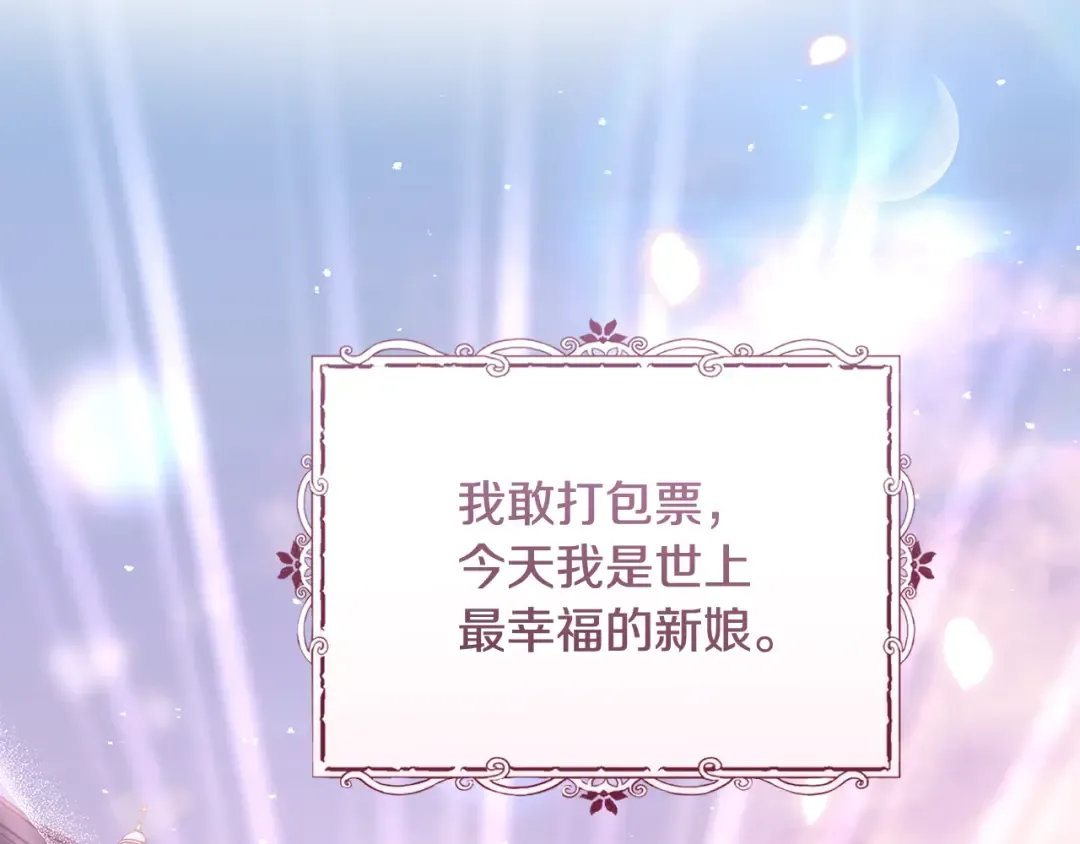 第57话 婚礼如期举行 第169页