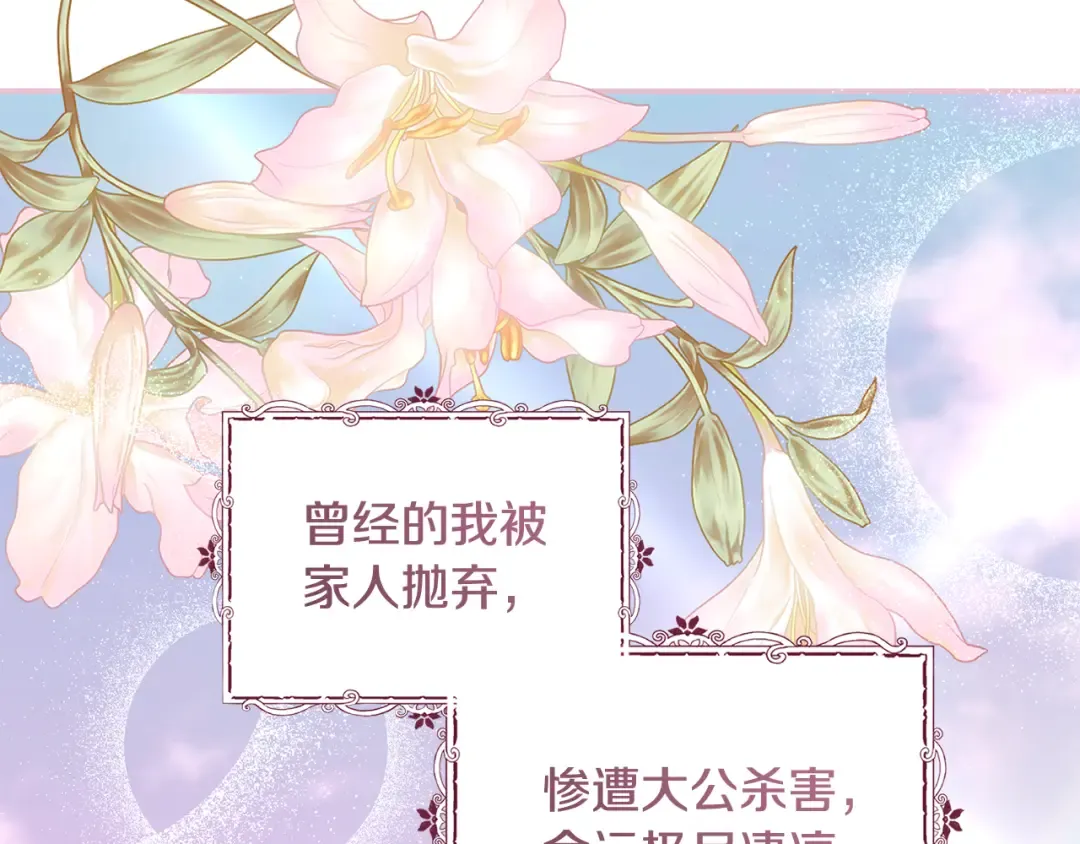 第57话 婚礼如期举行 第173页