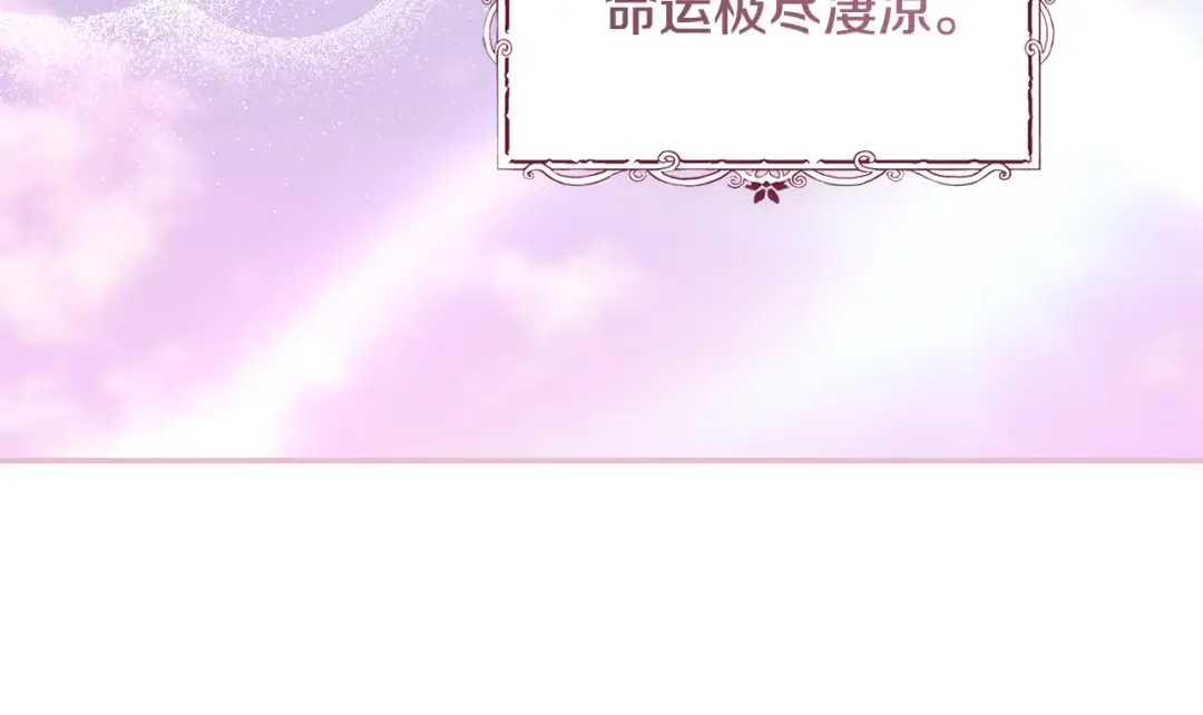 第57话 婚礼如期举行 第174页