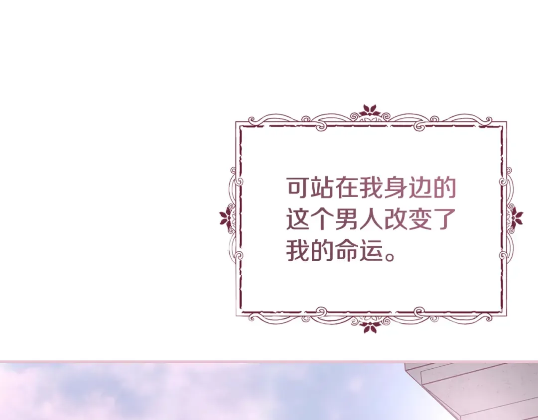 第57话 婚礼如期举行 第175页