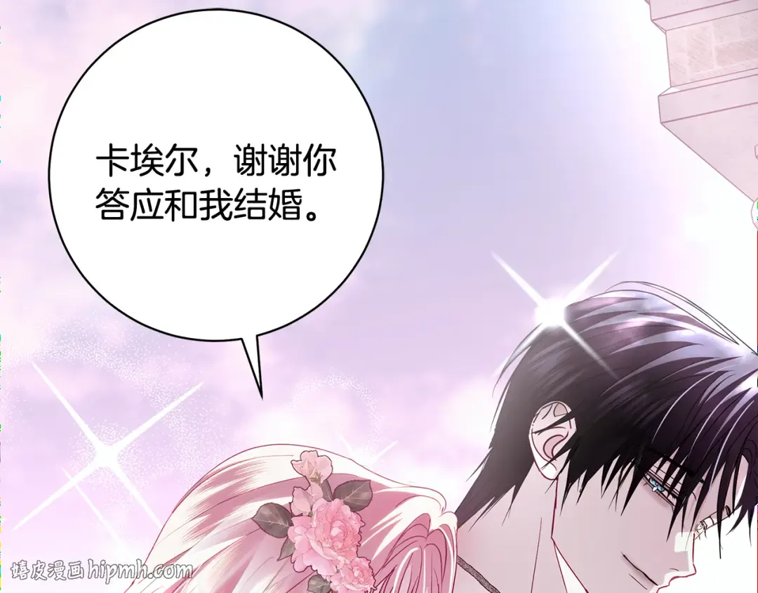 第57话 婚礼如期举行 第176页
