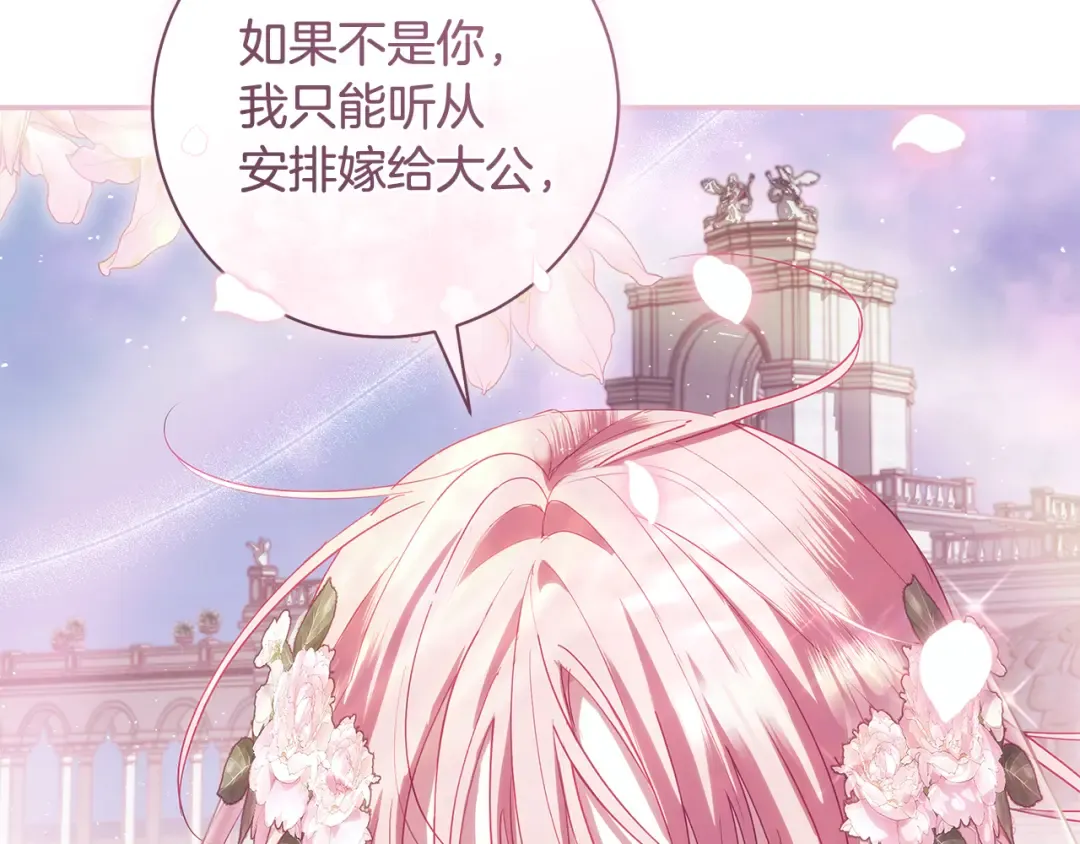 第57话 婚礼如期举行 第179页