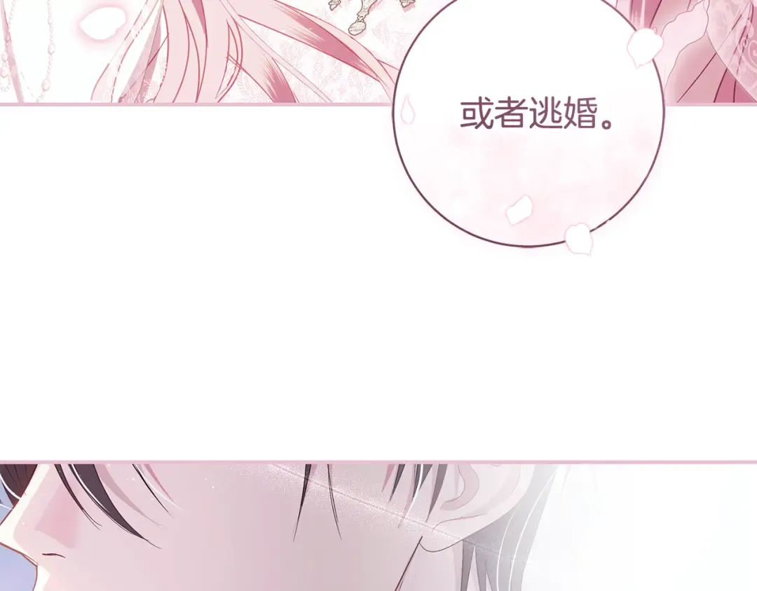 第57话 婚礼如期举行 第181页