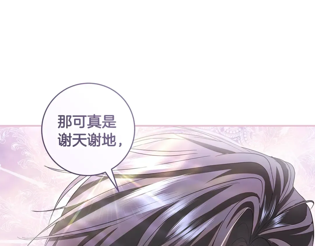 第57话 婚礼如期举行 第183页