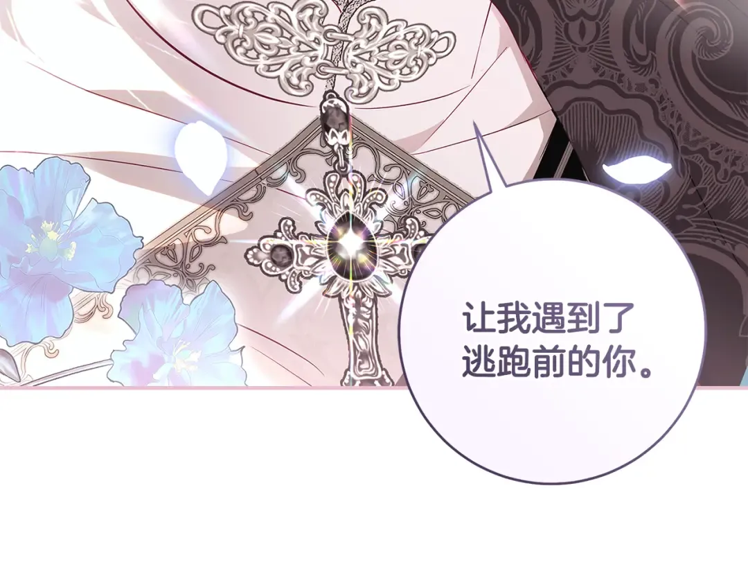 第57话 婚礼如期举行 第185页