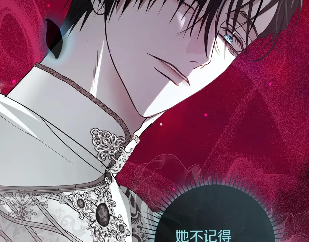 第57话 婚礼如期举行 第191页