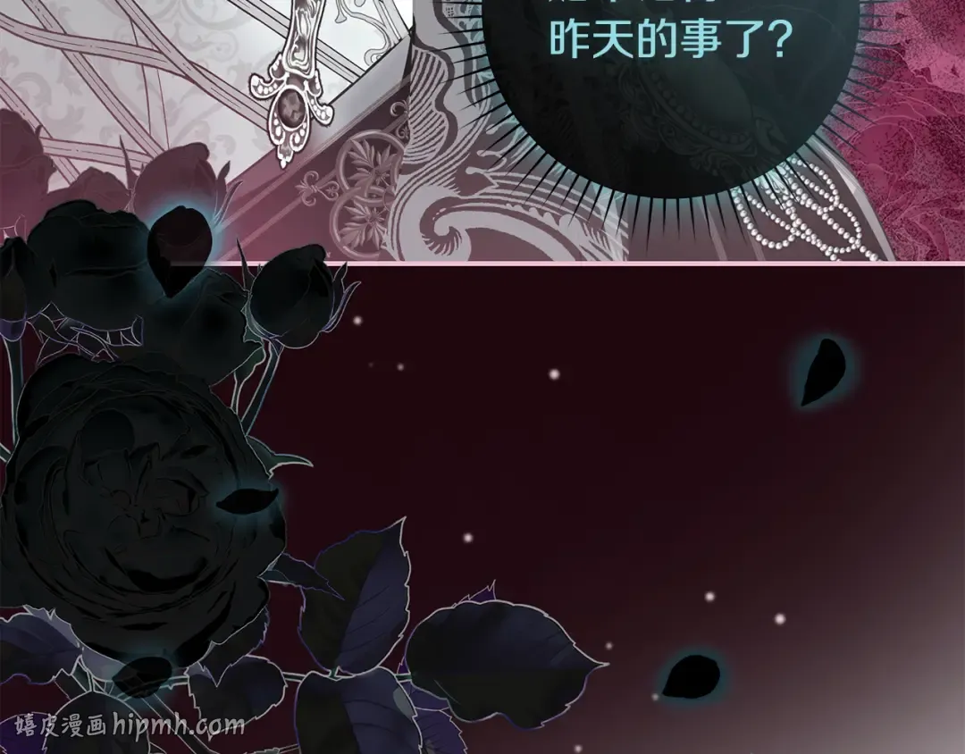 第57话 婚礼如期举行 第192页