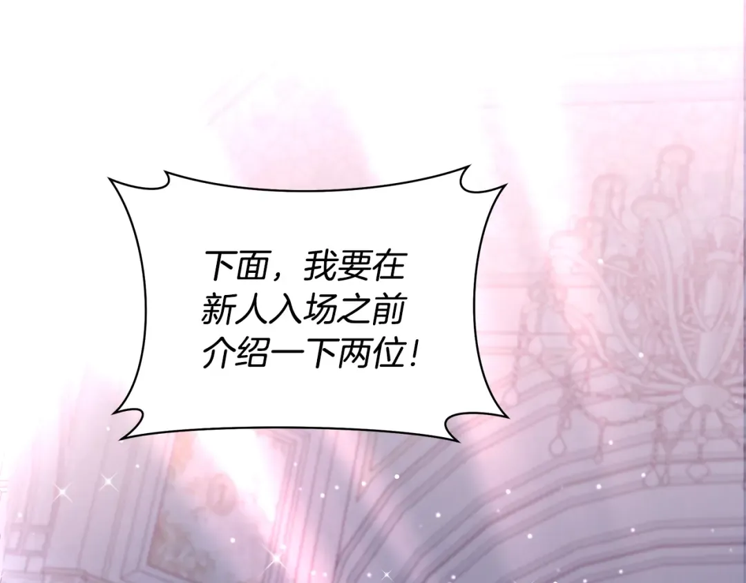 第57话 婚礼如期举行 第196页