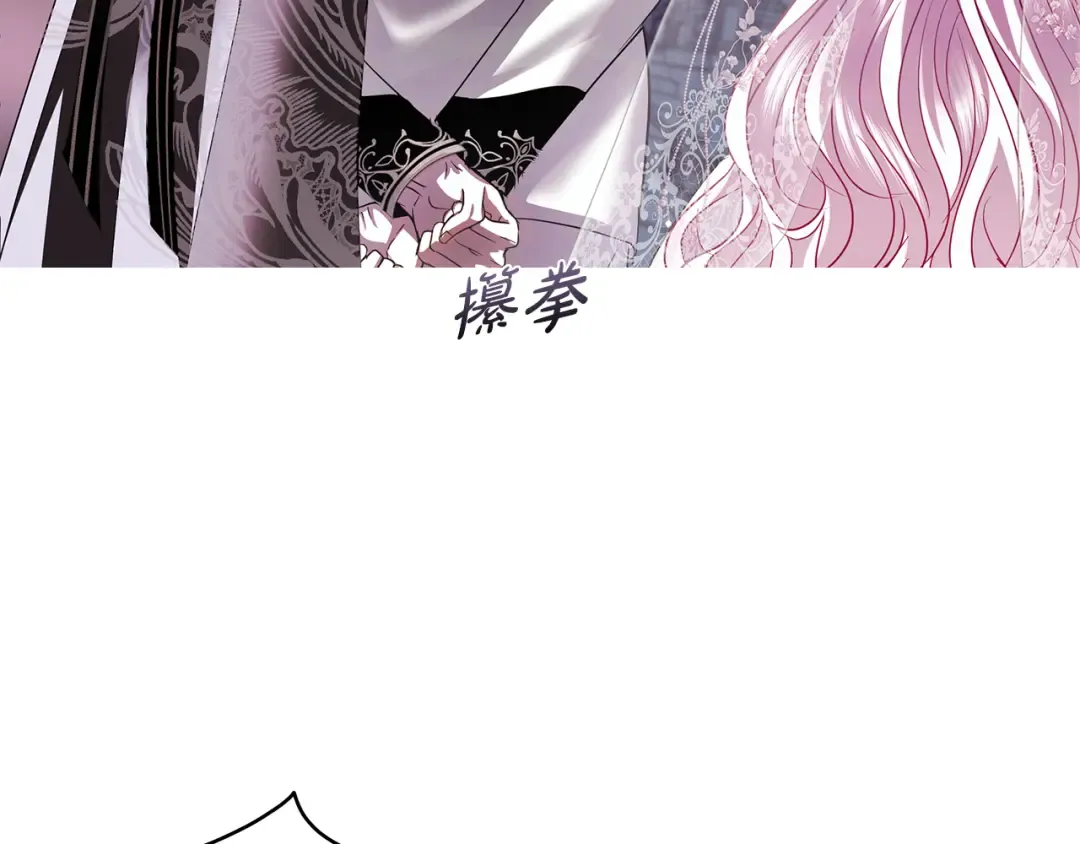 第57话 婚礼如期举行 第198页