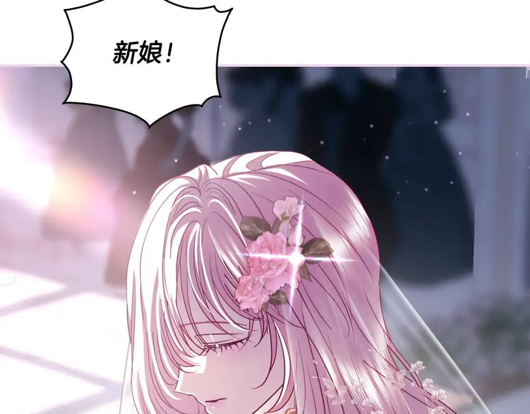 第57话 婚礼如期举行 第199页