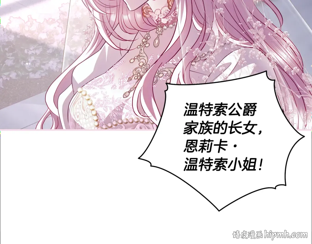 第57话 婚礼如期举行 第200页