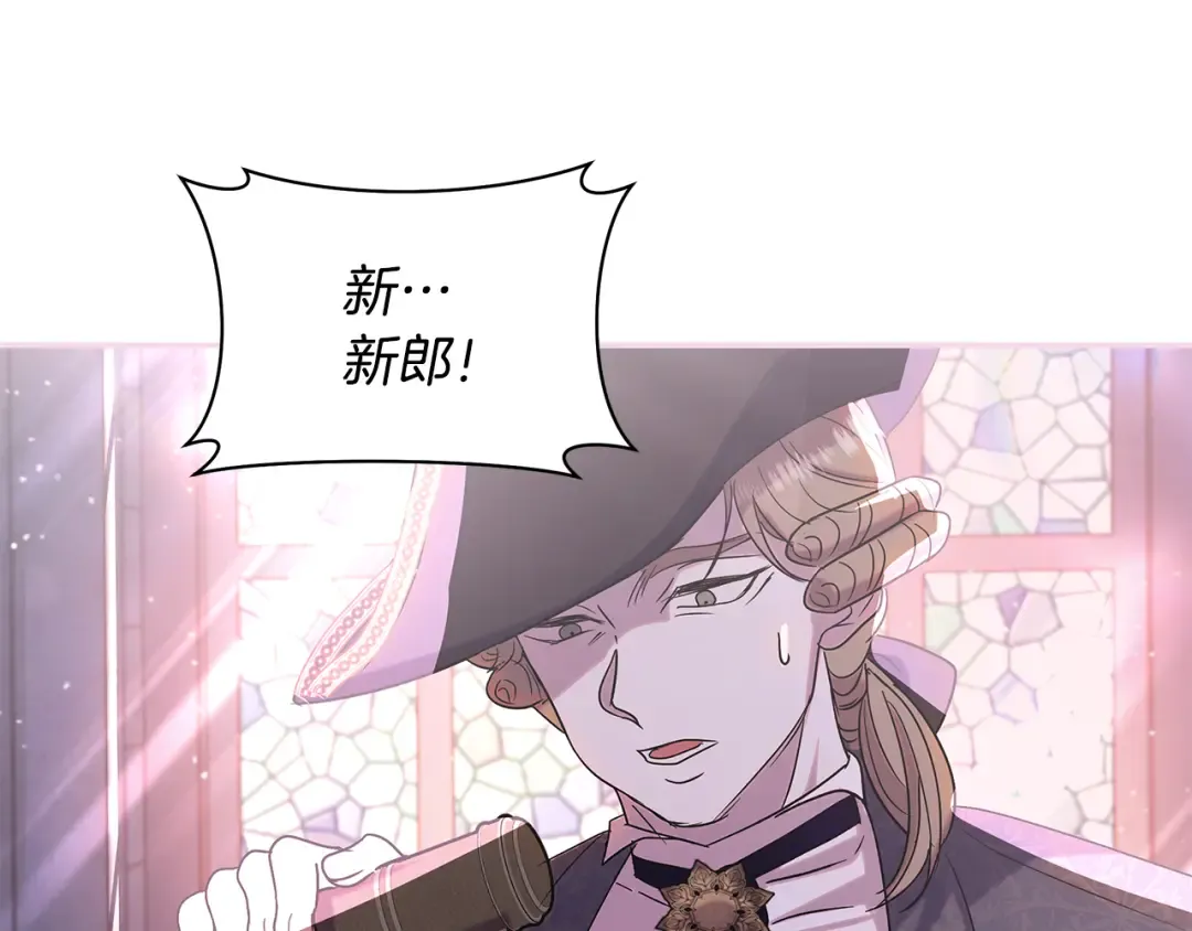 第57话 婚礼如期举行 第201页