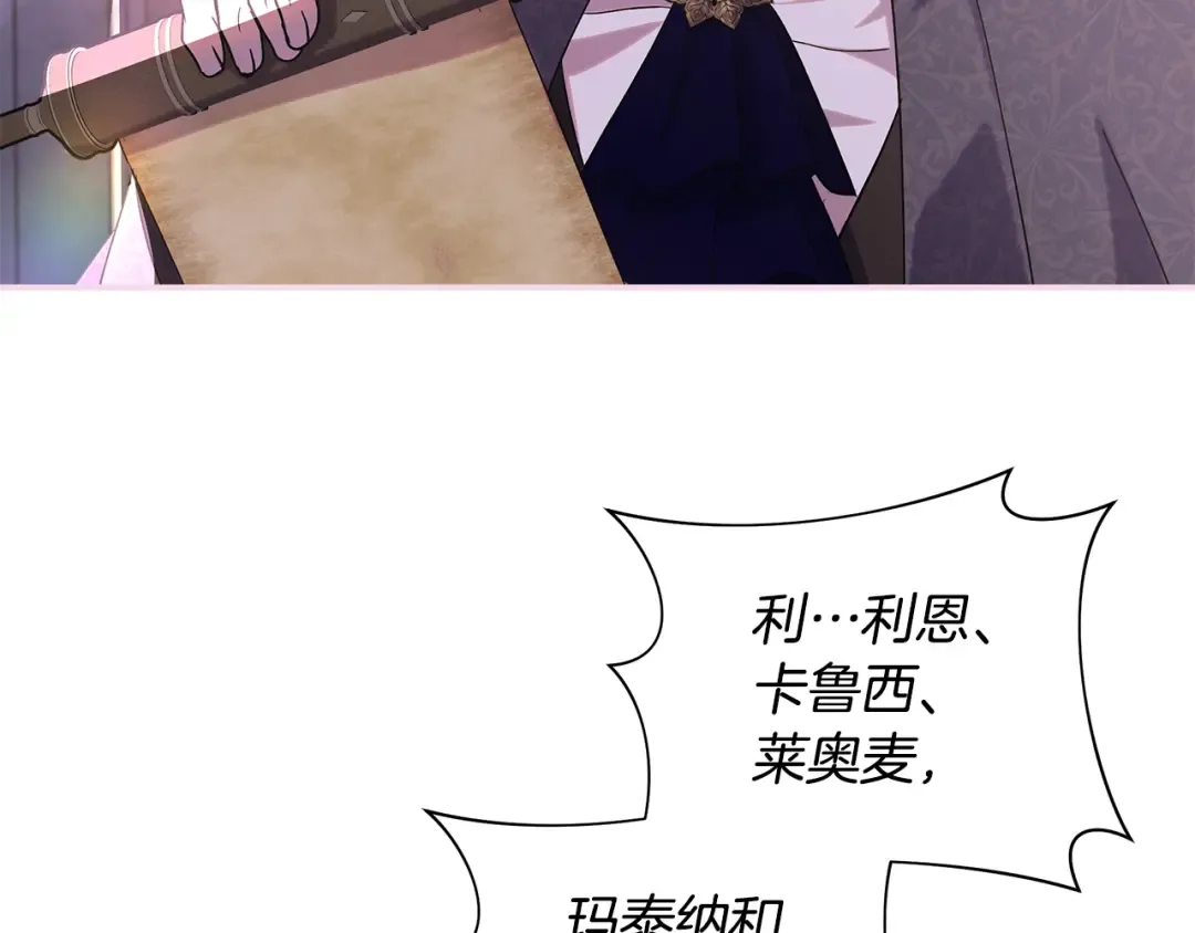 第57话 婚礼如期举行 第202页