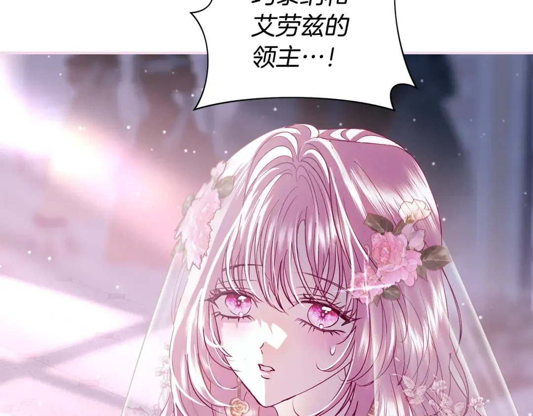 第57话 婚礼如期举行 第203页