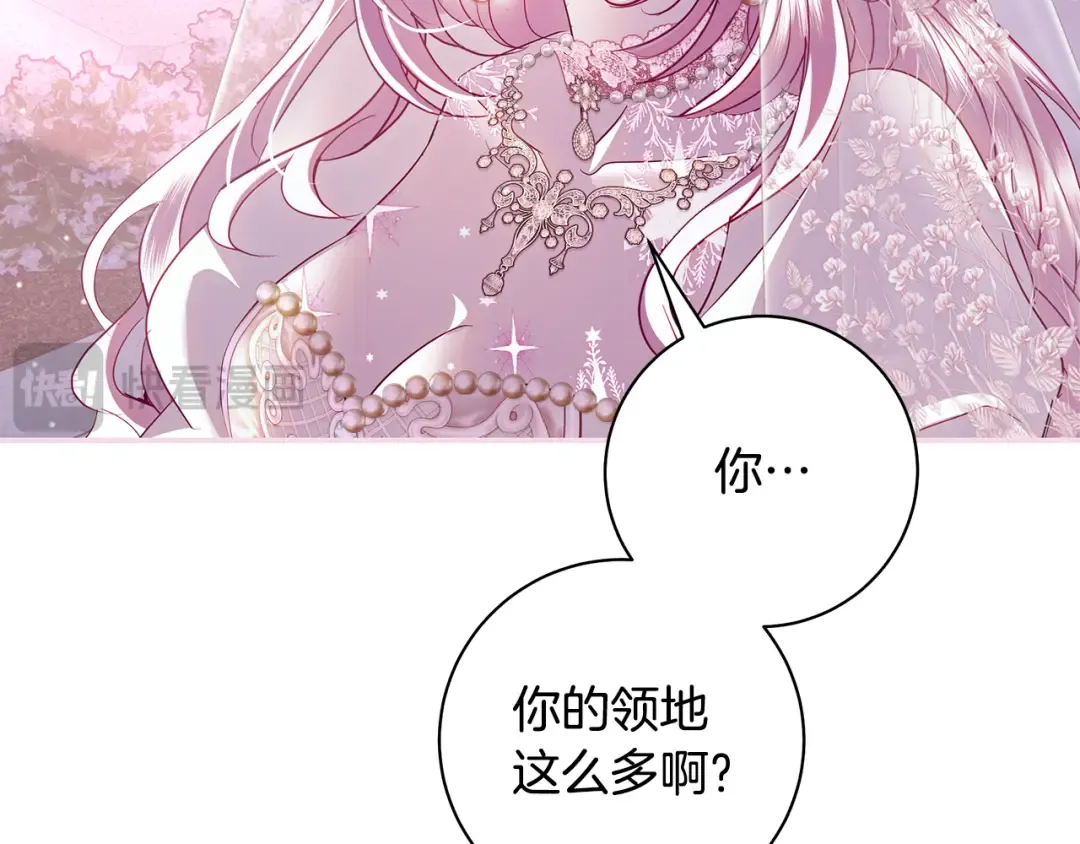 第57话 婚礼如期举行 第204页