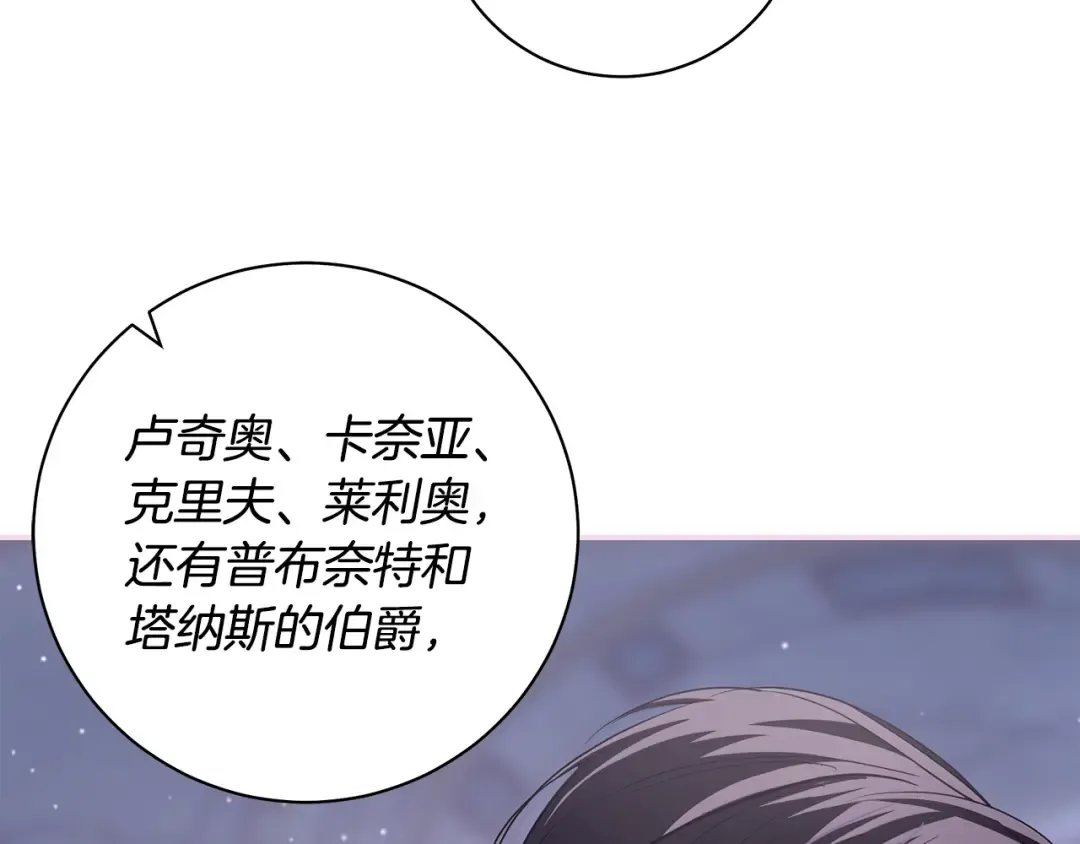 第57话 婚礼如期举行 第205页