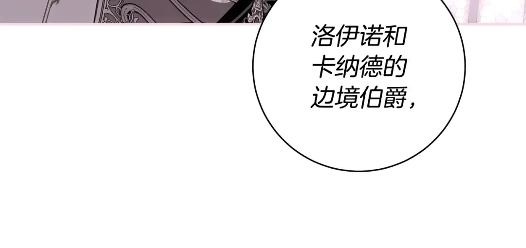 第57话 婚礼如期举行 第207页